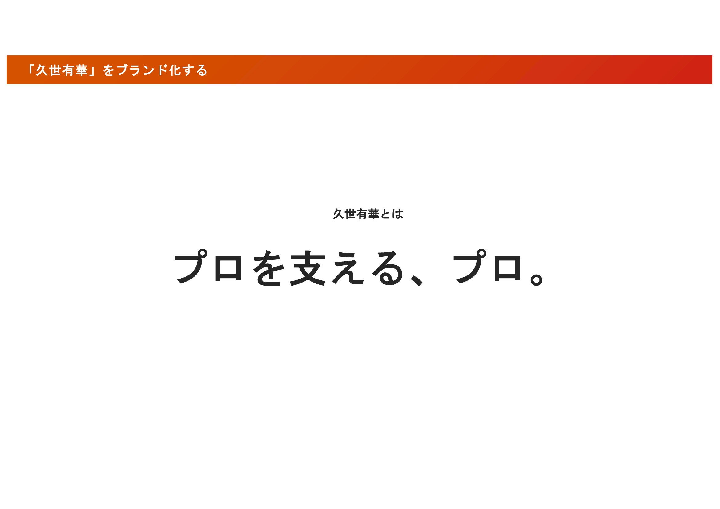 Tagline