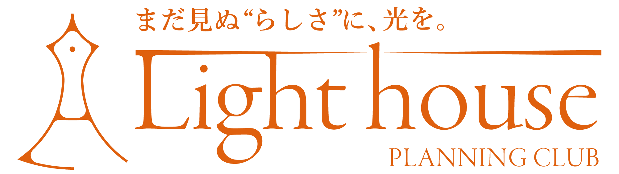 Lighthouse Planning Club