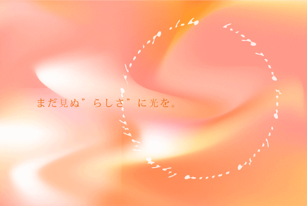 AiRato — 会社案内 & 製品パンフレット制作